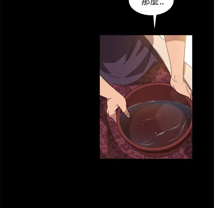 隔壁老金 - 第4话 - page 92
