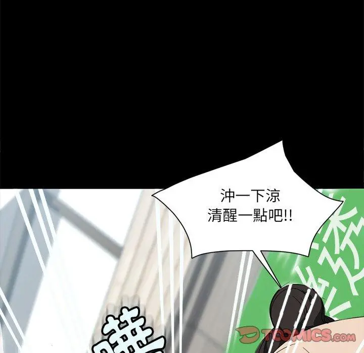 隔壁老金 - 第4话 - page 93