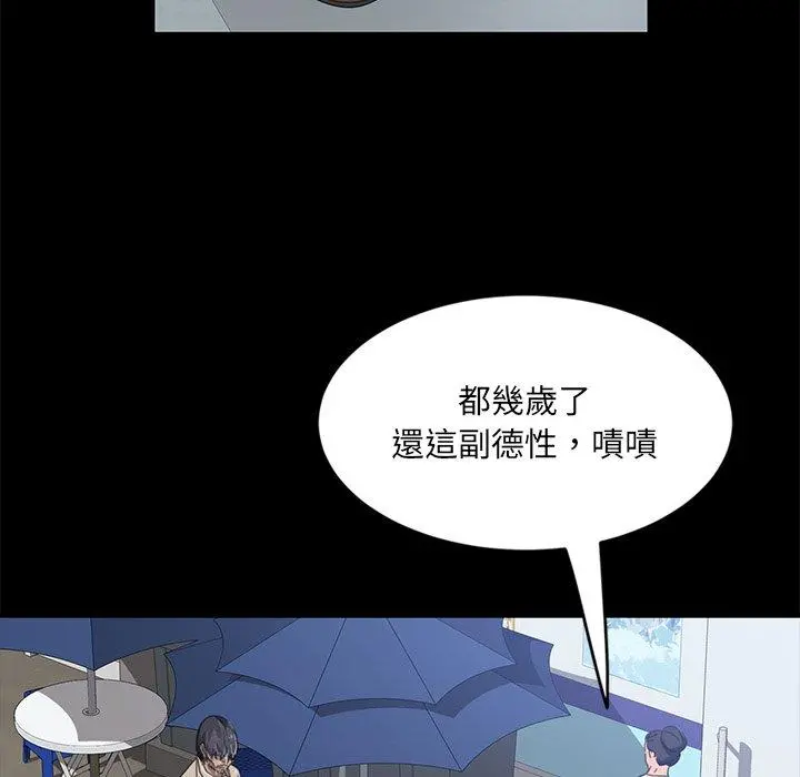 隔壁老金 - 第4话 - page 97