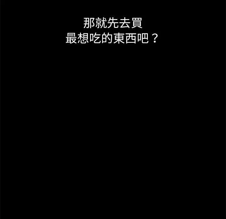 隔壁老金 - 第4话 - page 119