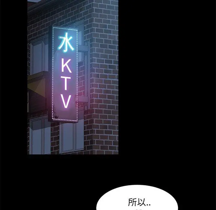 隔壁老金 - 第4话 - page 121