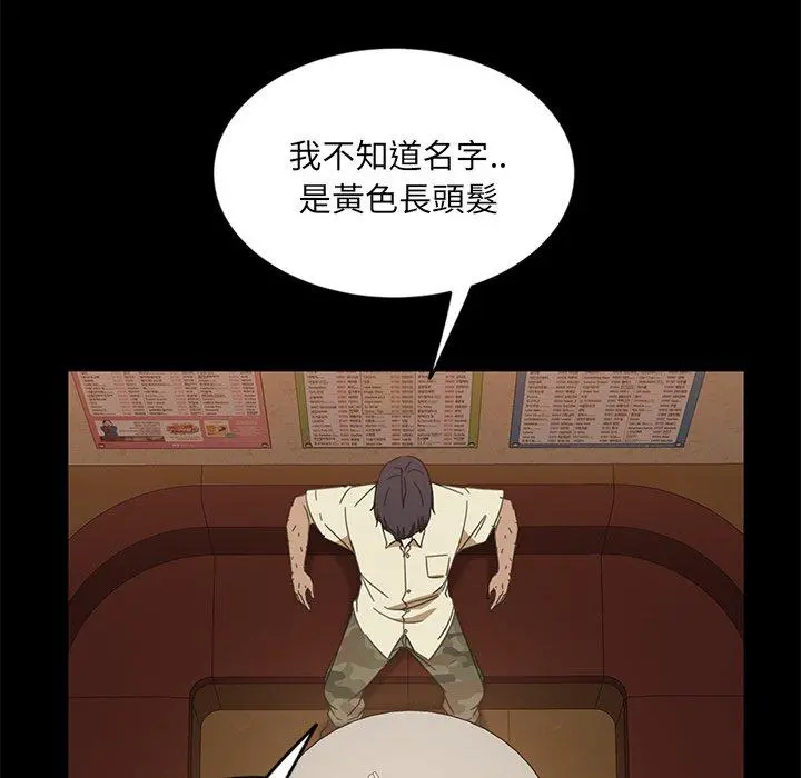 隔壁老金 - 第4话 - page 123