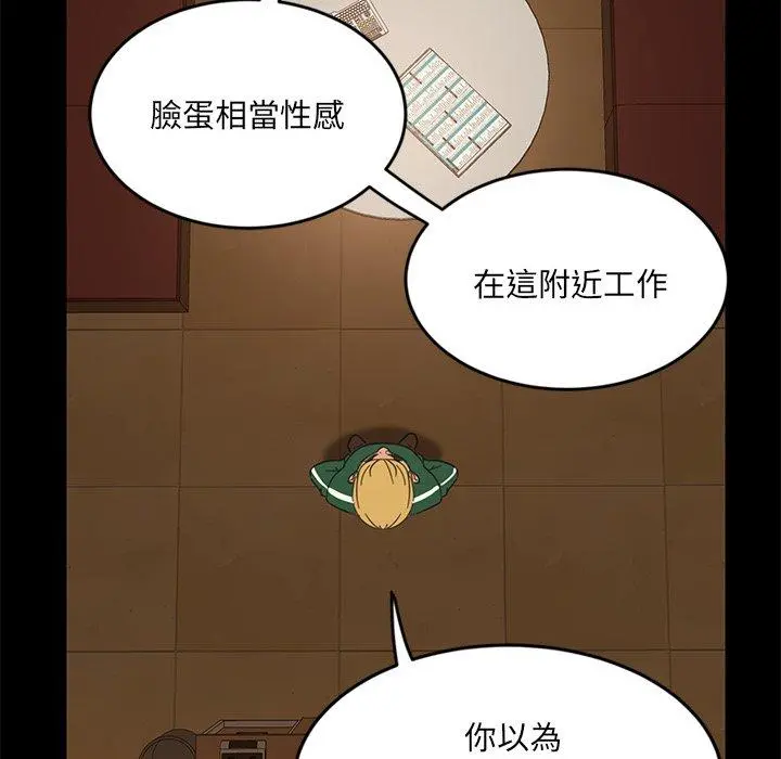 隔壁老金 - 第4话 - page 124