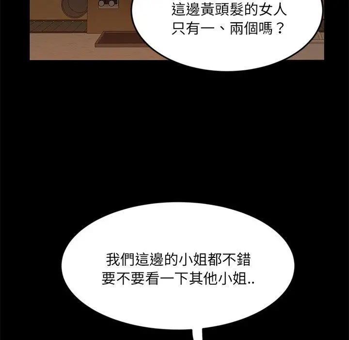 隔壁老金 - 第4话 - page 125