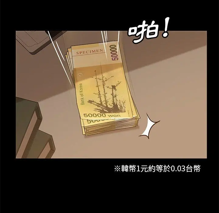 隔壁老金 - 第4话 - page 127