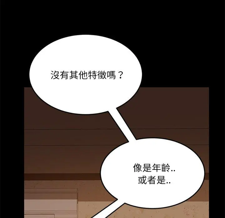 隔壁老金 - 第4话 - page 128
