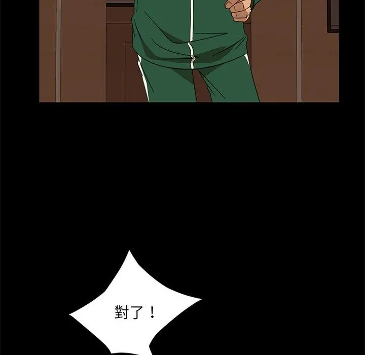 隔壁老金 - 第4话 - page 130