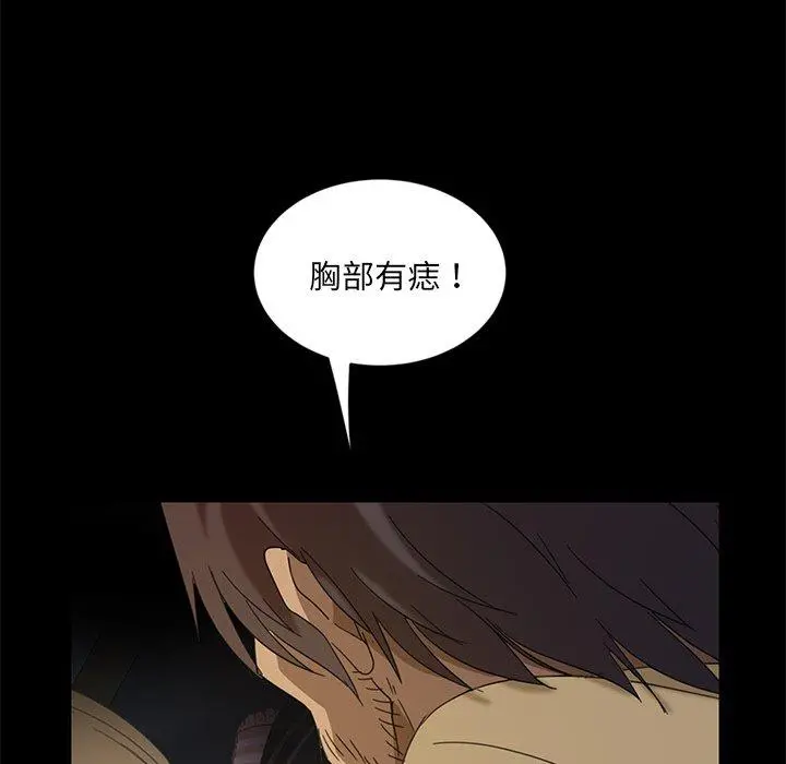 隔壁老金 - 第4话 - page 132