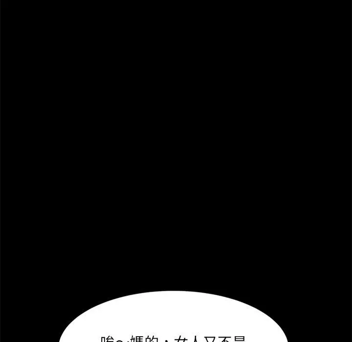隔壁老金 - 第4话 - page 136
