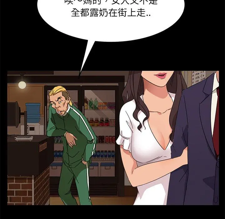 隔壁老金 - 第4话 - page 137