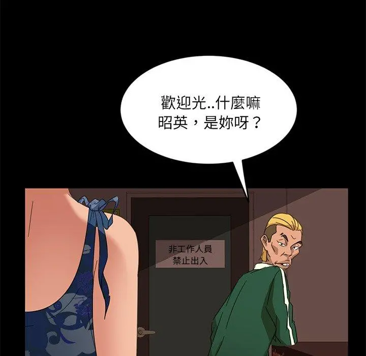隔壁老金 - 第4话 - page 139