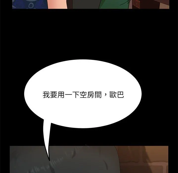 隔壁老金 - 第4话 - page 140