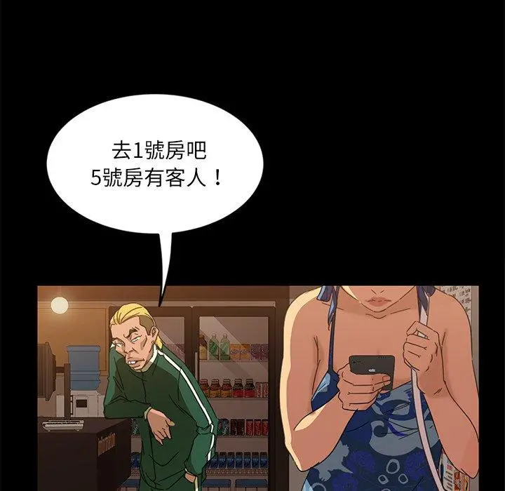 隔壁老金 - 第4话 - page 143