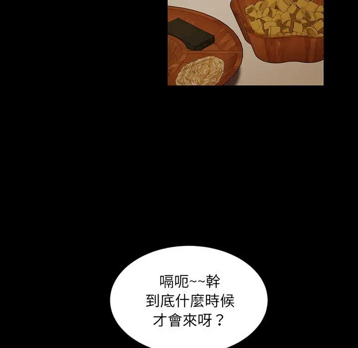 隔壁老金 - 第4话 - page 160