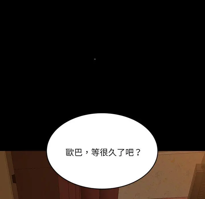 隔壁老金 - 第4话 - page 167