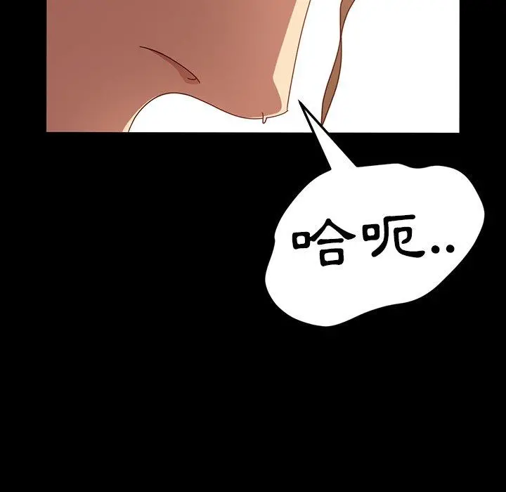 隔壁老金 - 第43话 - page 5
