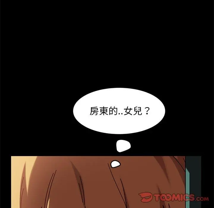 隔壁老金 - 第43话 - page 18