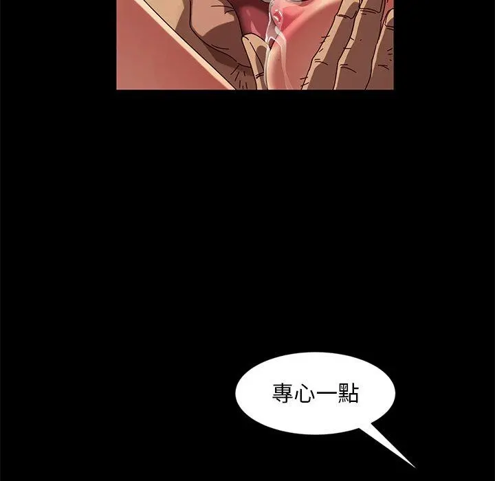 隔壁老金 - 第43话 - page 29