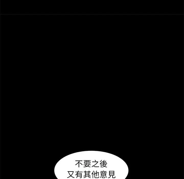 隔壁老金 - 第43话 - page 31