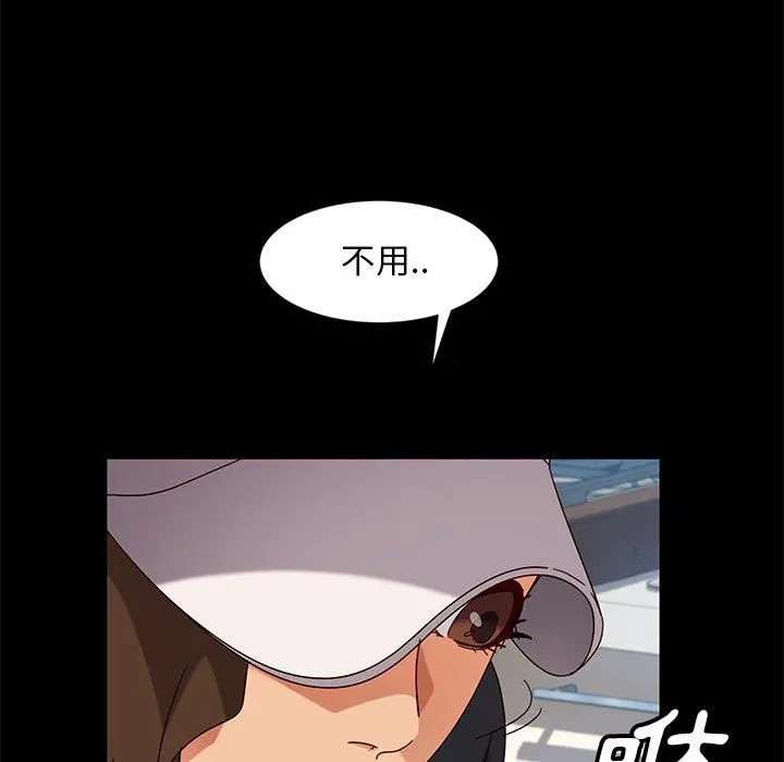 隔壁老金 - 第43话 - page 53
