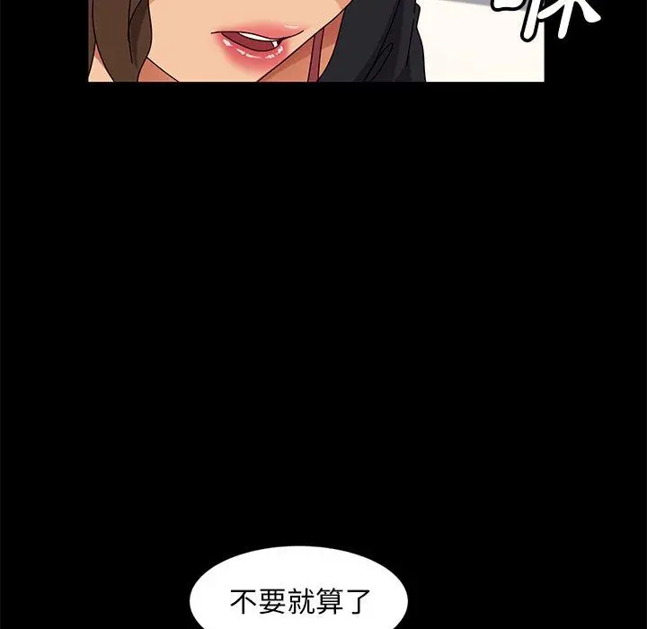 隔壁老金 - 第43话 - page 54