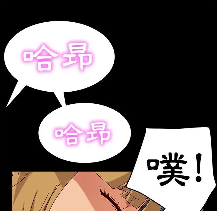隔壁老金 - 第43话 - page 56