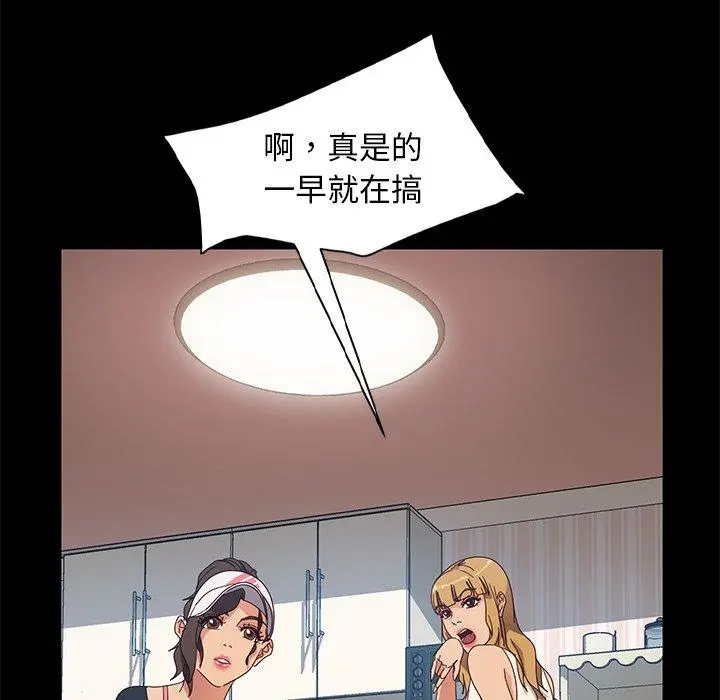 隔壁老金 - 第43话 - page 58