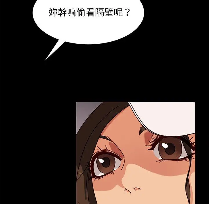 隔壁老金 - 第43话 - page 62