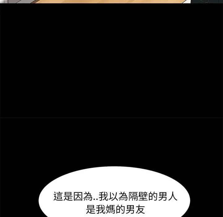 隔壁老金 - 第43话 - page 65
