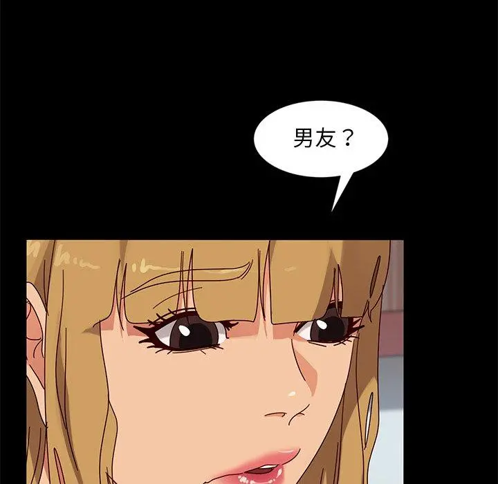 隔壁老金 - 第43话 - page 67