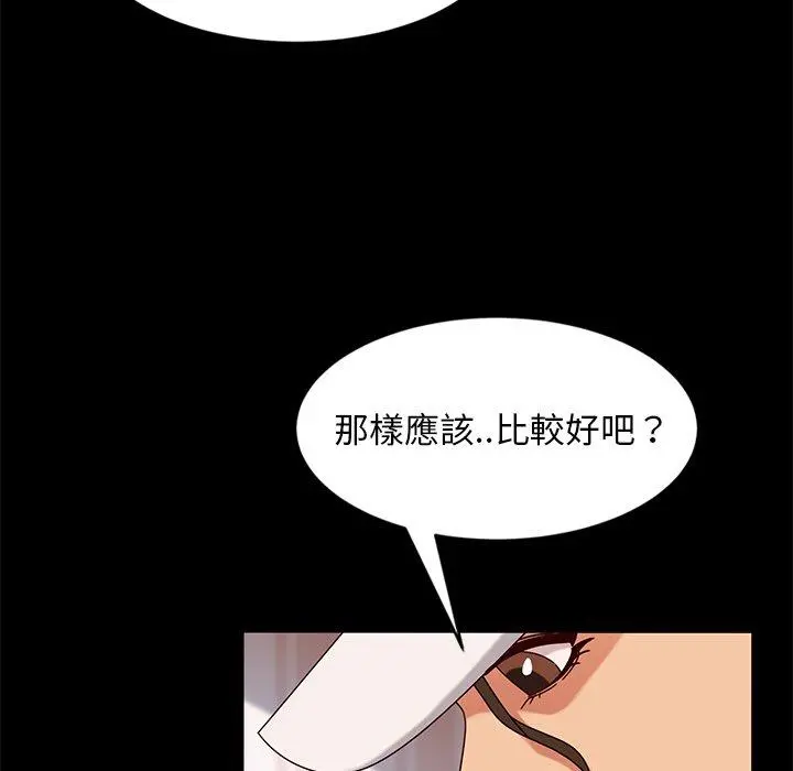 隔壁老金 - 第43话 - page 70