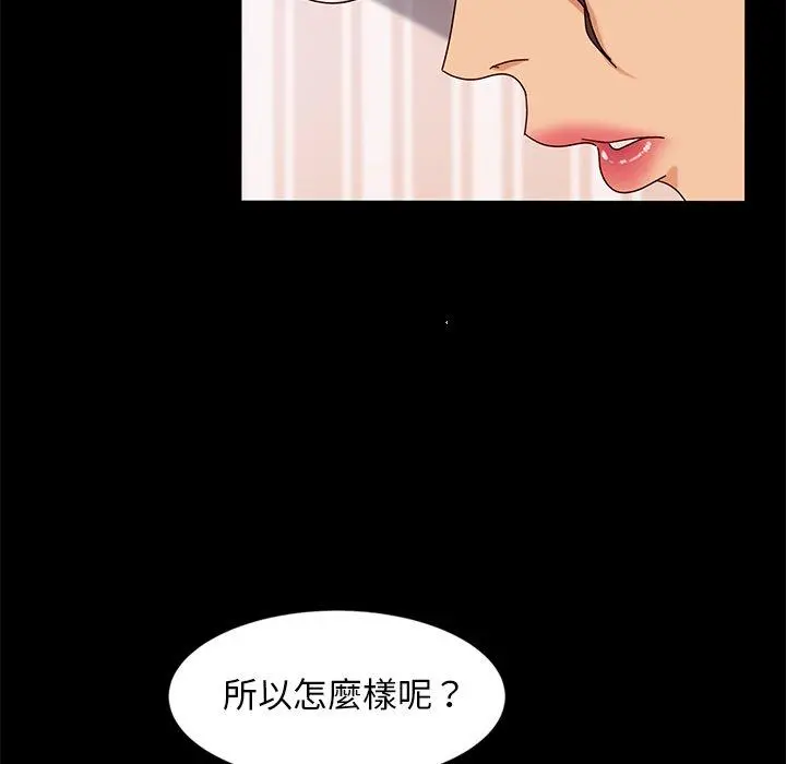 隔壁老金 - 第43话 - page 71