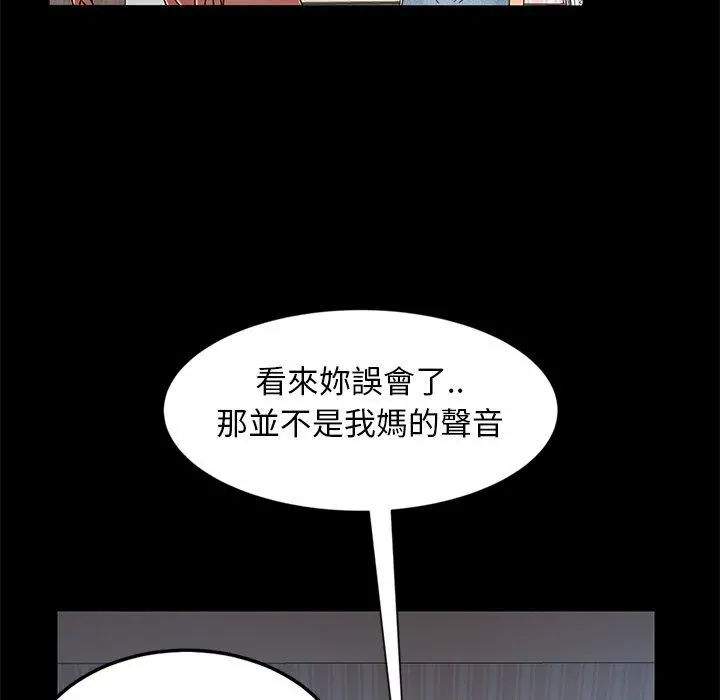 隔壁老金 - 第43话 - page 79