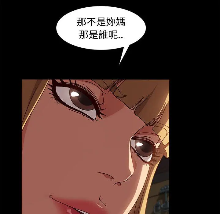 隔壁老金 - 第43话 - page 82
