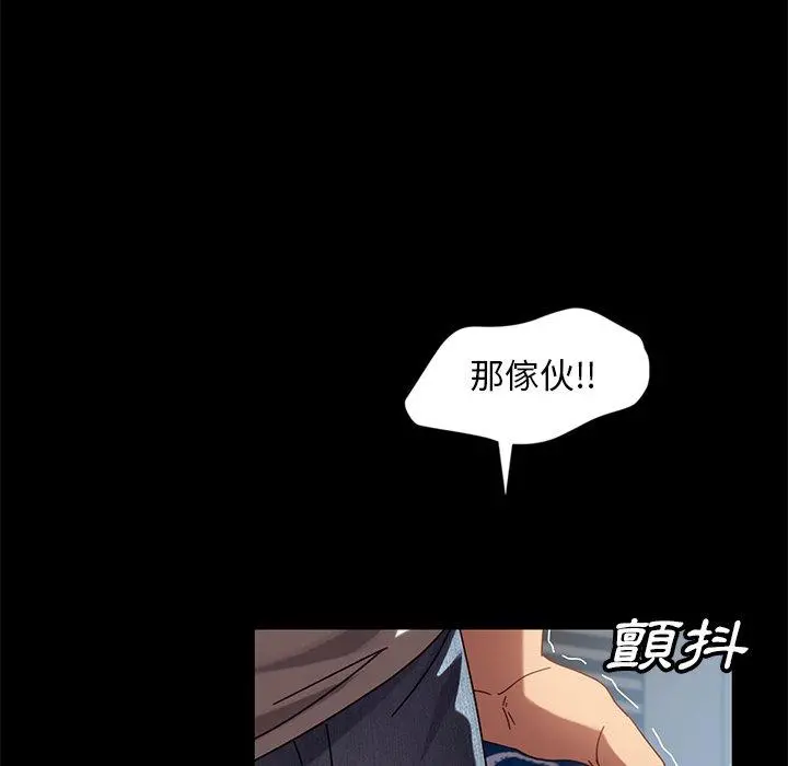 隔壁老金 - 第43话 - page 86