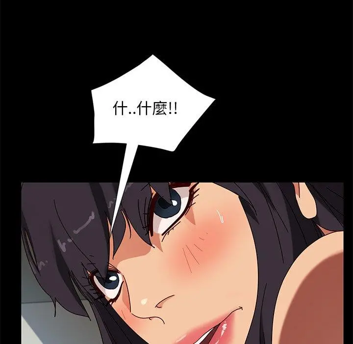 隔壁老金 - 第43话 - page 98