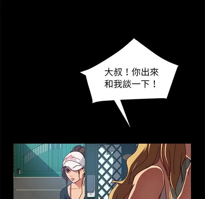 隔壁老金 - 第43话 - page 103