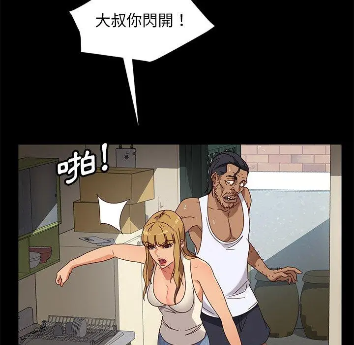 隔壁老金 - 第43话 - page 109