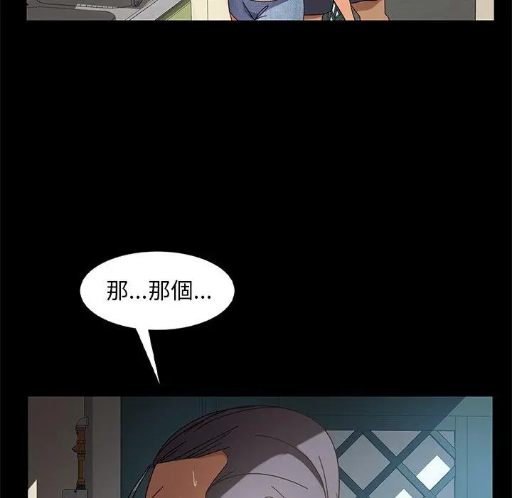隔壁老金 - 第43话 - page 110