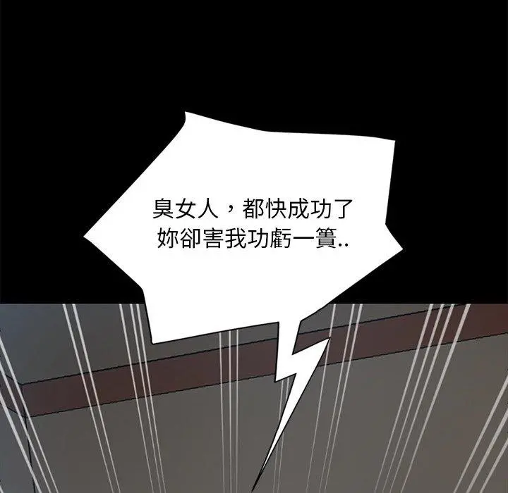 隔壁老金 - 第43话 - page 124