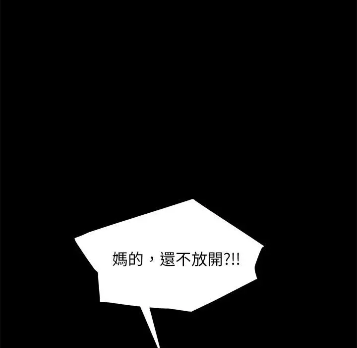 隔壁老金 - 第43话 - page 129
