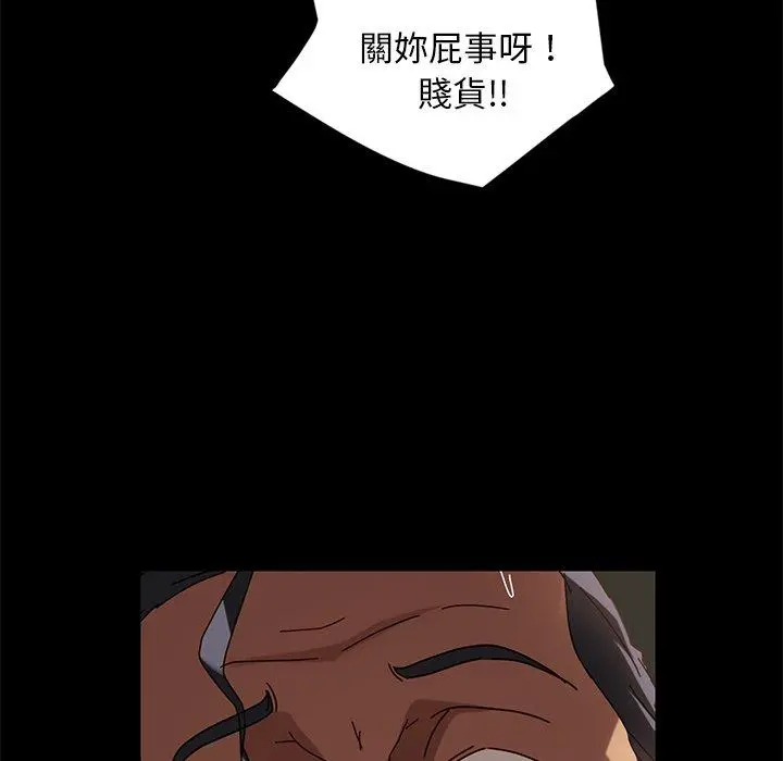 隔壁老金 - 第43话 - page 132