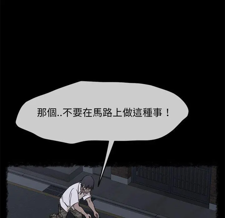 隔壁老金 - 第43话 - page 134