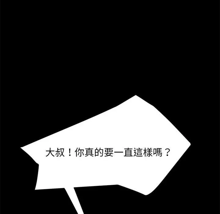 隔壁老金 - 第43话 - page 141