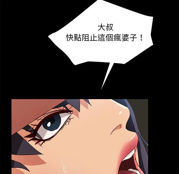 隔壁老金 - 第43话 - page 143
