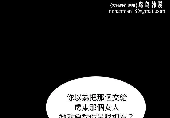 隔壁老金 - 第19话 - page 1