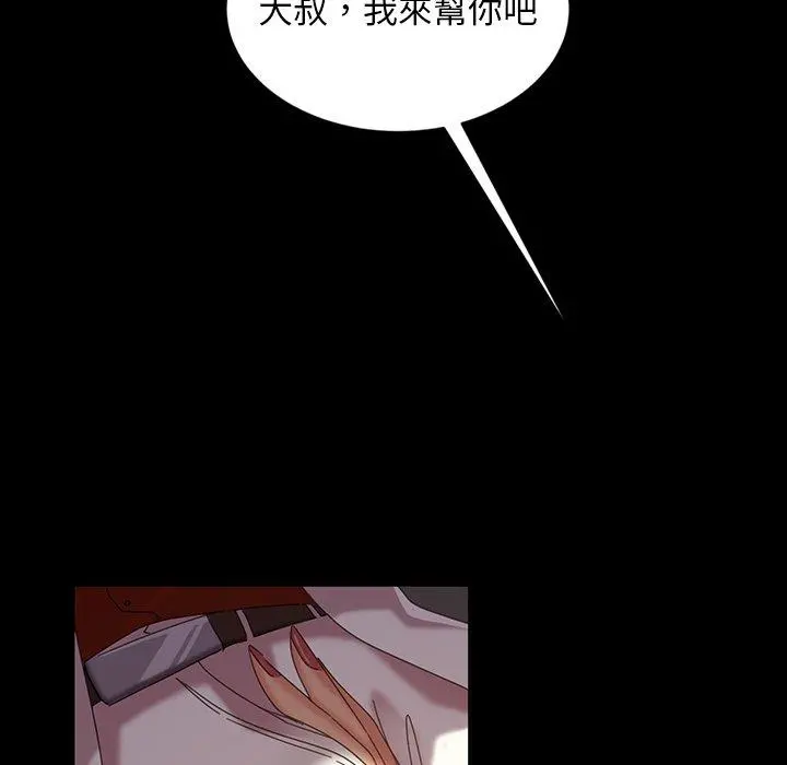 隔壁老金 - 第19话 - page 5