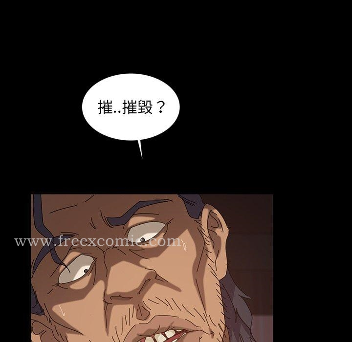 隔壁老金 - 第19话 - page 14
