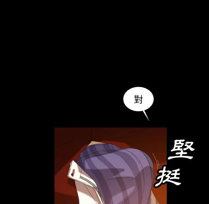 隔壁老金 - 第19话 - page 16