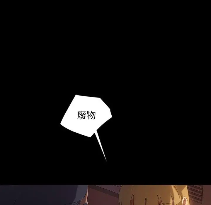 隔壁老金 - 第19话 - page 26